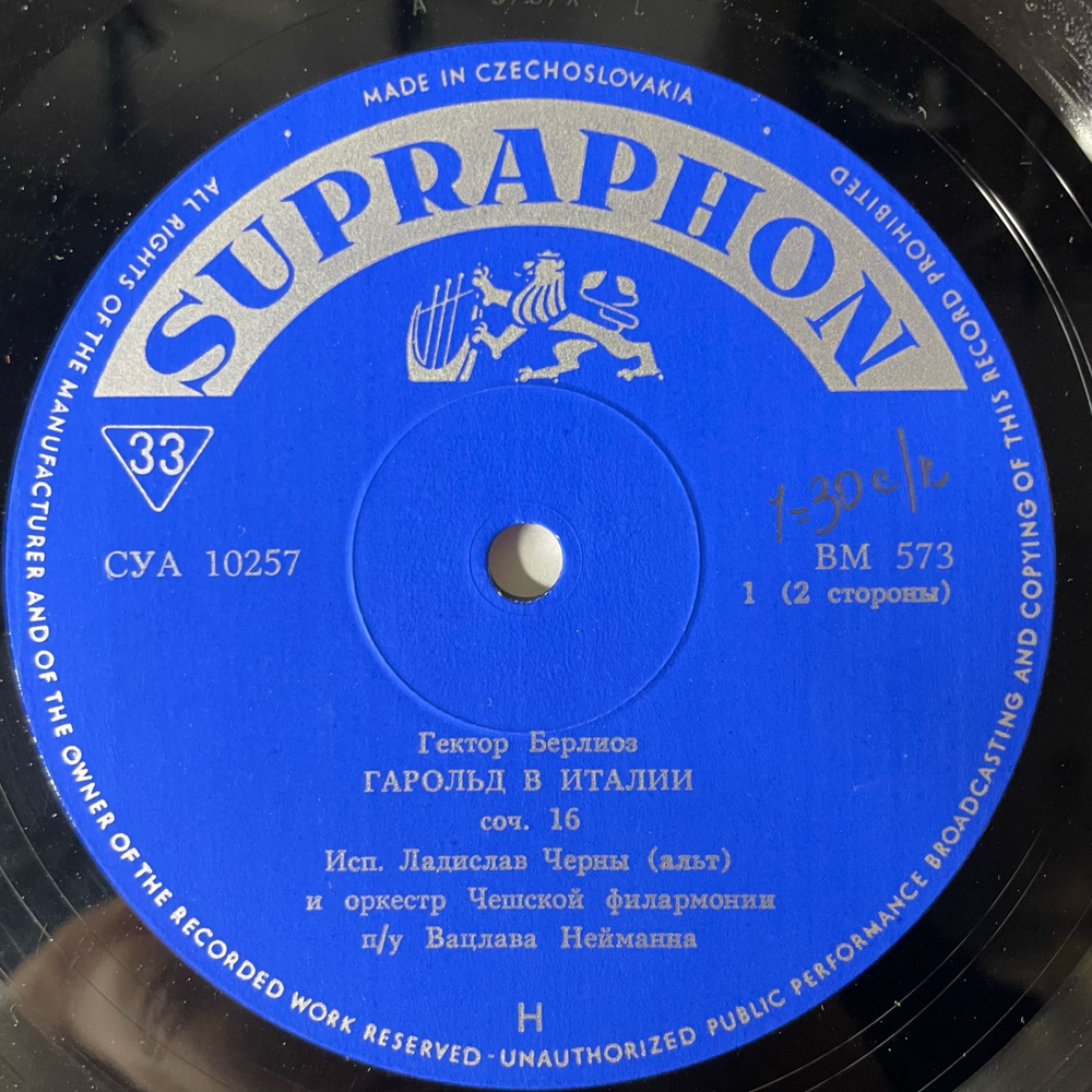Винтажная виниловая пластинка LP Гектор Берлиоз, Ладислав Черны, Оркестр Чешской Филармонии, Вацлав Ирачек, Гарольд В Италии (Чехословакия 1977)