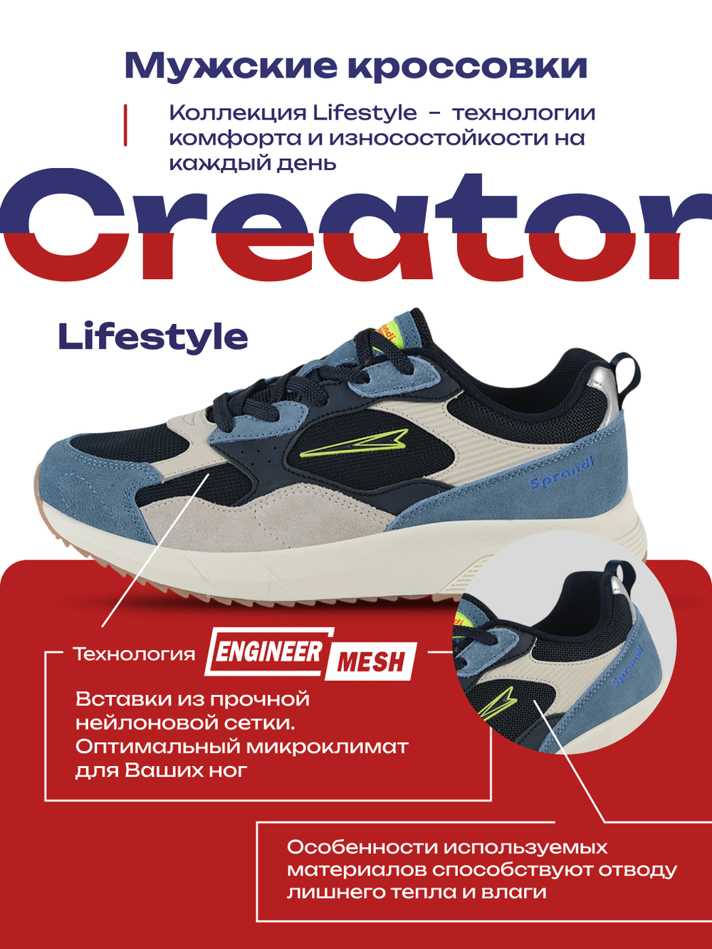 Кроссовки SPRANDI