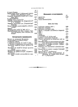 Сочинения Н.В. Гоголя. Полное собрание в одном томе | Нет автора