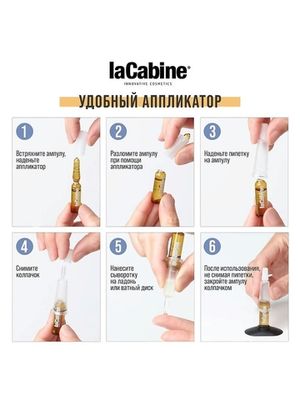 LA CABINE - NIGHT RECOVERY AMPOULES концентрированная сыворотка в ампулах для интенсивного ночного восстановления 10х2мл