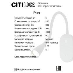 Citilux Рио CL704381N LED Светильник гибкий с USB Чёрный