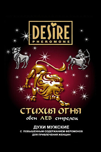 Духи для мужчин знака Лев , 5 мл (Цвет: прозрачный)