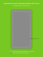 Натяжные потолки 2.2 м2, 0.9 м2, 3.4 м2