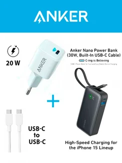 Комплект Anker 20W 3A/1USB-C + Anker 310 USB-C to USB-C 60W + Anker Nano Power Bank 10000 mAh A1259