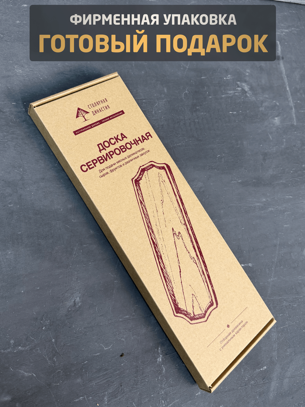 Сервировочная доска для подачи из дерева (поднос5, дуб)