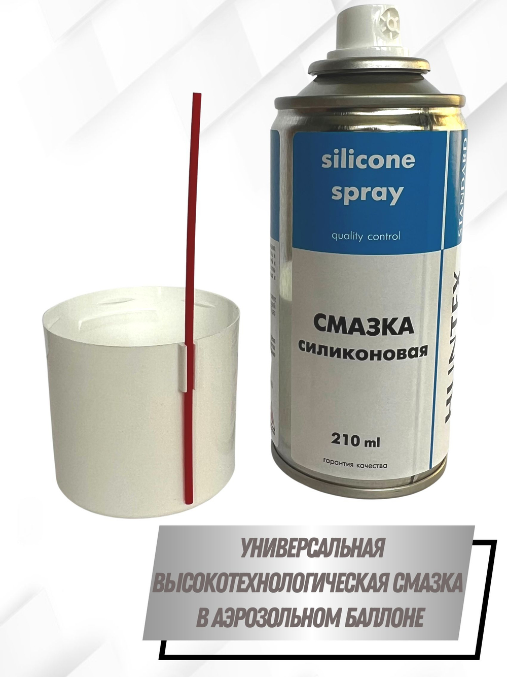 Масло оружейное нейтральное "HANTEX premium", аэрозоль 210мл.