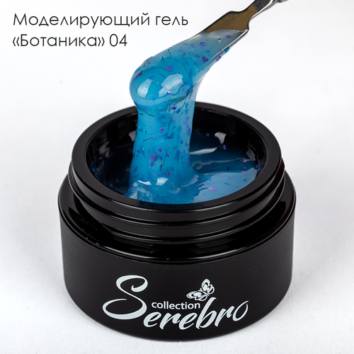 Гель Ботаника №04 Serebro, 15г
