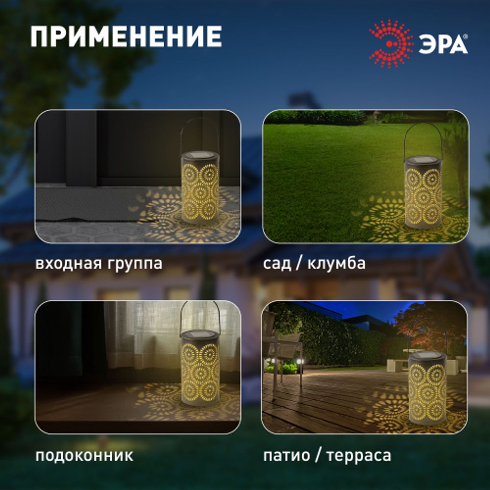 Светильник уличный ЭРА ERASF22-34 на солнечных батареях Марокко садовый 19 см | Садовые декоративные светильники