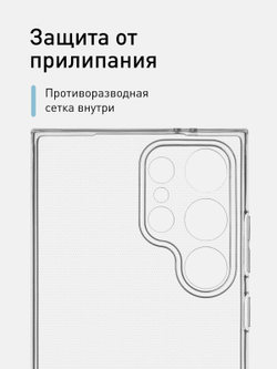 Чехол ROSCO для Samsung Galaxy S24 Ultra (арт.SS-S24U-TPU-01-TRANSPARENT )