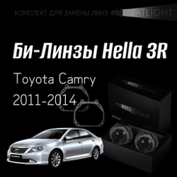 Би-линзы Hella 3R для фар на Toyota Camry 2011-2014, комплект биксеноновых линз, 2 шт