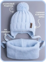 Шапка для мальчика со снудом осенняя