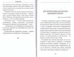 Родителям и детям о татуировках. Родителям и детям о грехе сквернословия.