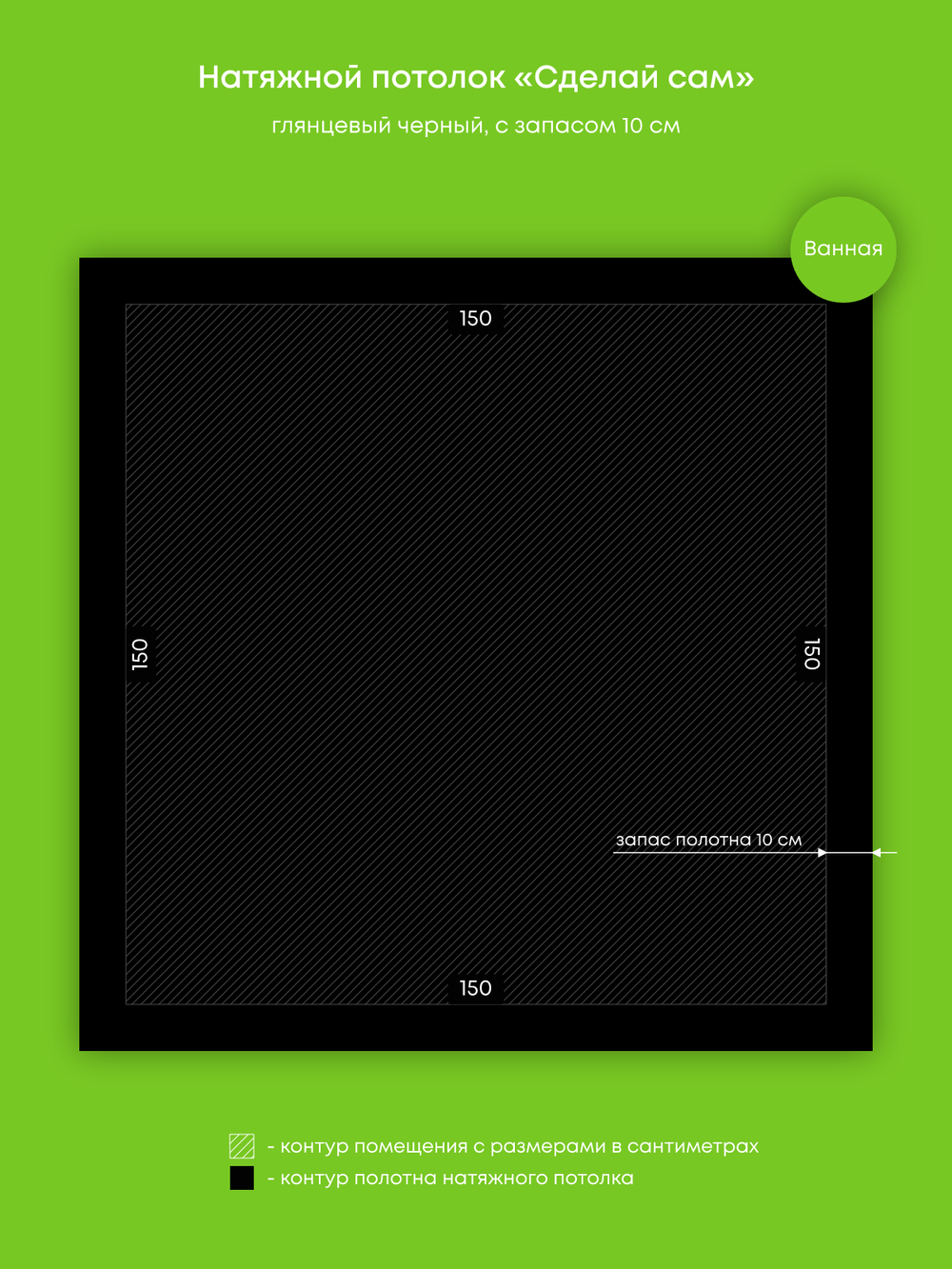 Глянцевый натяжной потолок 2.3 м2