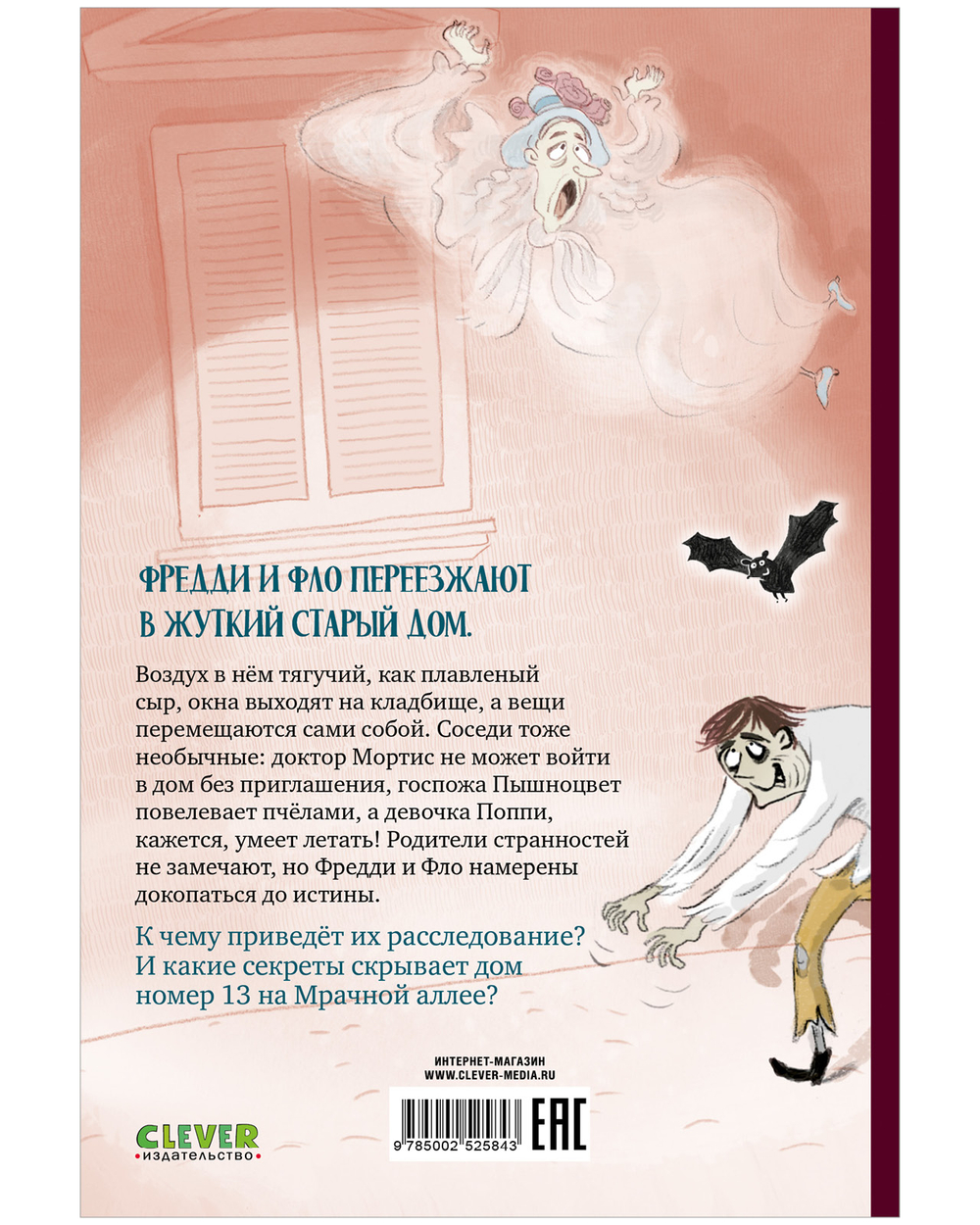 Дело о соседях-монстрах