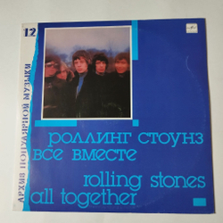 Винтажная виниловая пластинка LP Роллинг Стоунз Rolling Stones Все Вместе All Together (СССР 1990) Соединение Connection