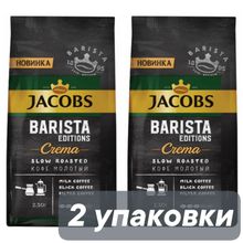 Кофе молотый Jacobs Barista Editions Crema 230 г x 2 шт