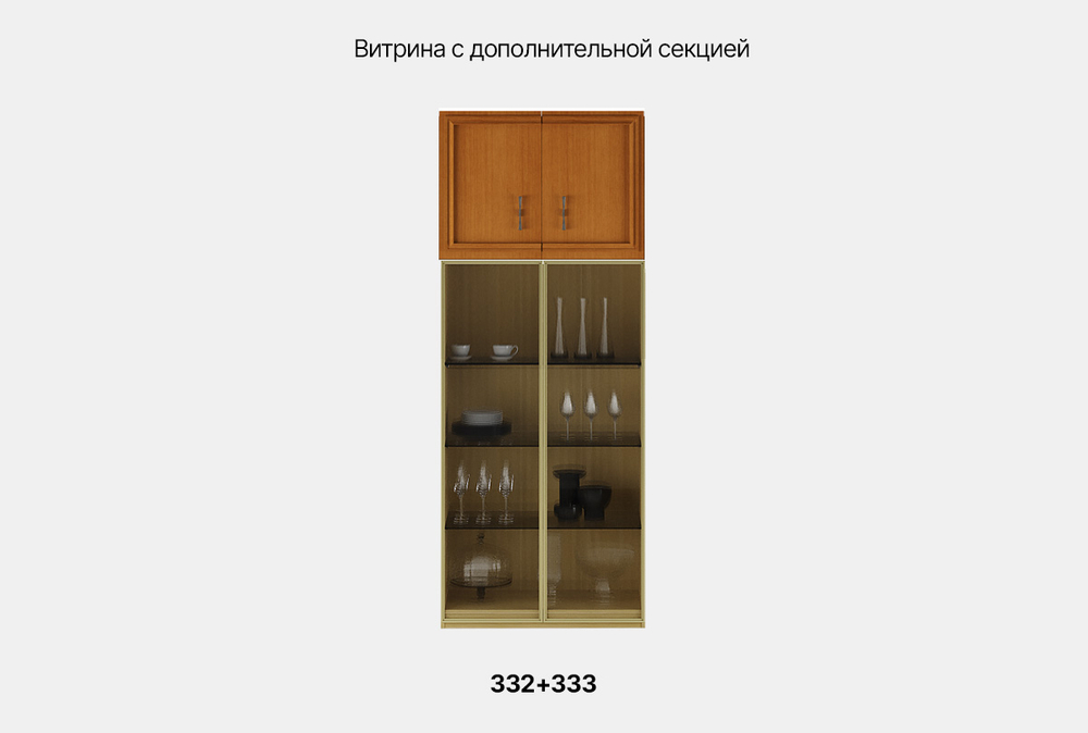 Витрина 2-х дверная "Сакраменто" низкая