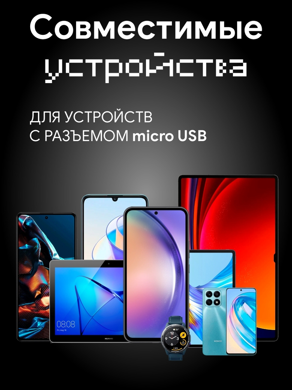 Кабель microUSB 2 метра с быстрой зарядкой