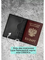 Обложка на паспорт