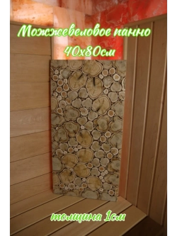 Панно из можжевеловых спилов 40х80 см.