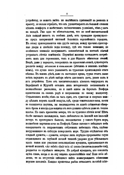 Очерки и картины восточных нравов | А. Вамбери
