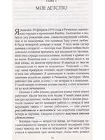 Путь к Любви. Я - Бог? Вот это да!