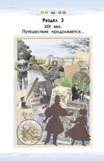 Литературное чтение 4 кл. Учебник В 2-х ч.