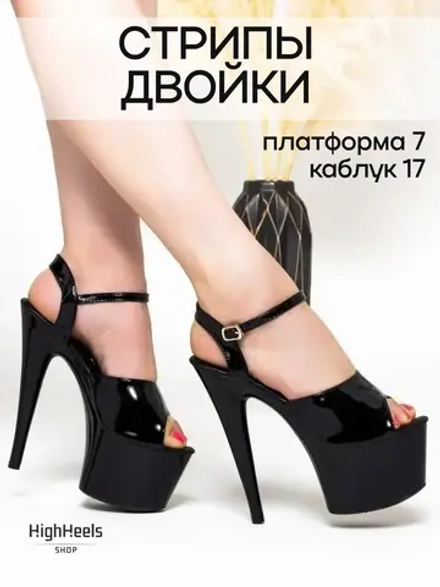Стрипы двойки для pole dance