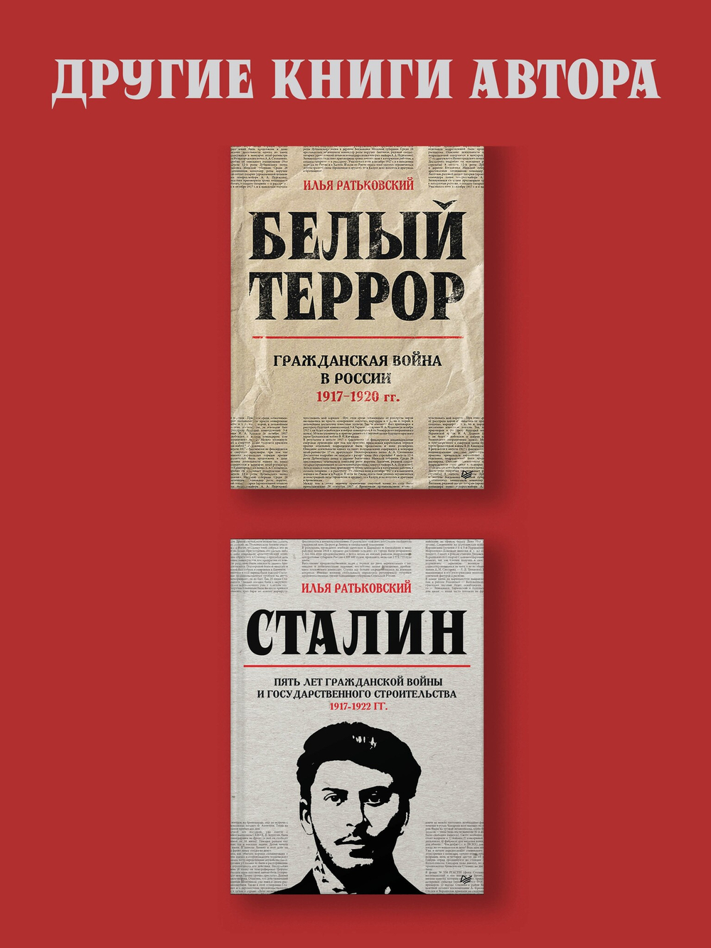 Жертвы интервенции  Первое комплексное научное исследование деятельности общества содействия жертвам интервенции 1924-1927 гг.