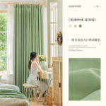 Вельветовые шторы