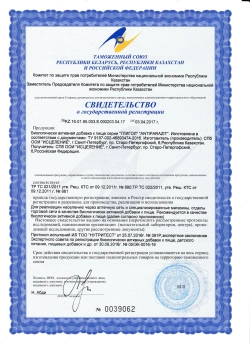 Глигол "ANTIPARAZIT" 90 таблеток