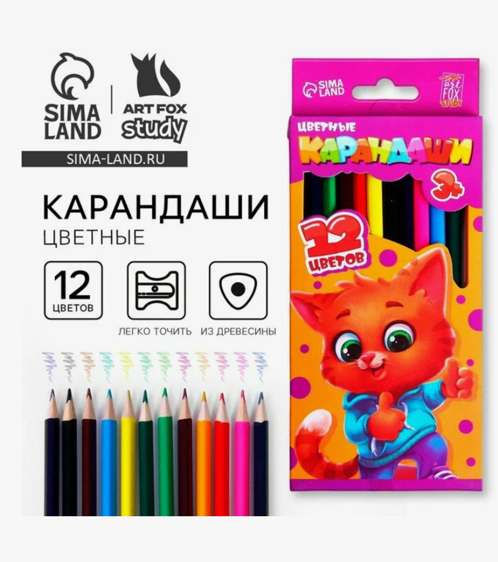 Цветные карандаши 12 цветов заточенные трёхгранные,деревянный корпус 1353