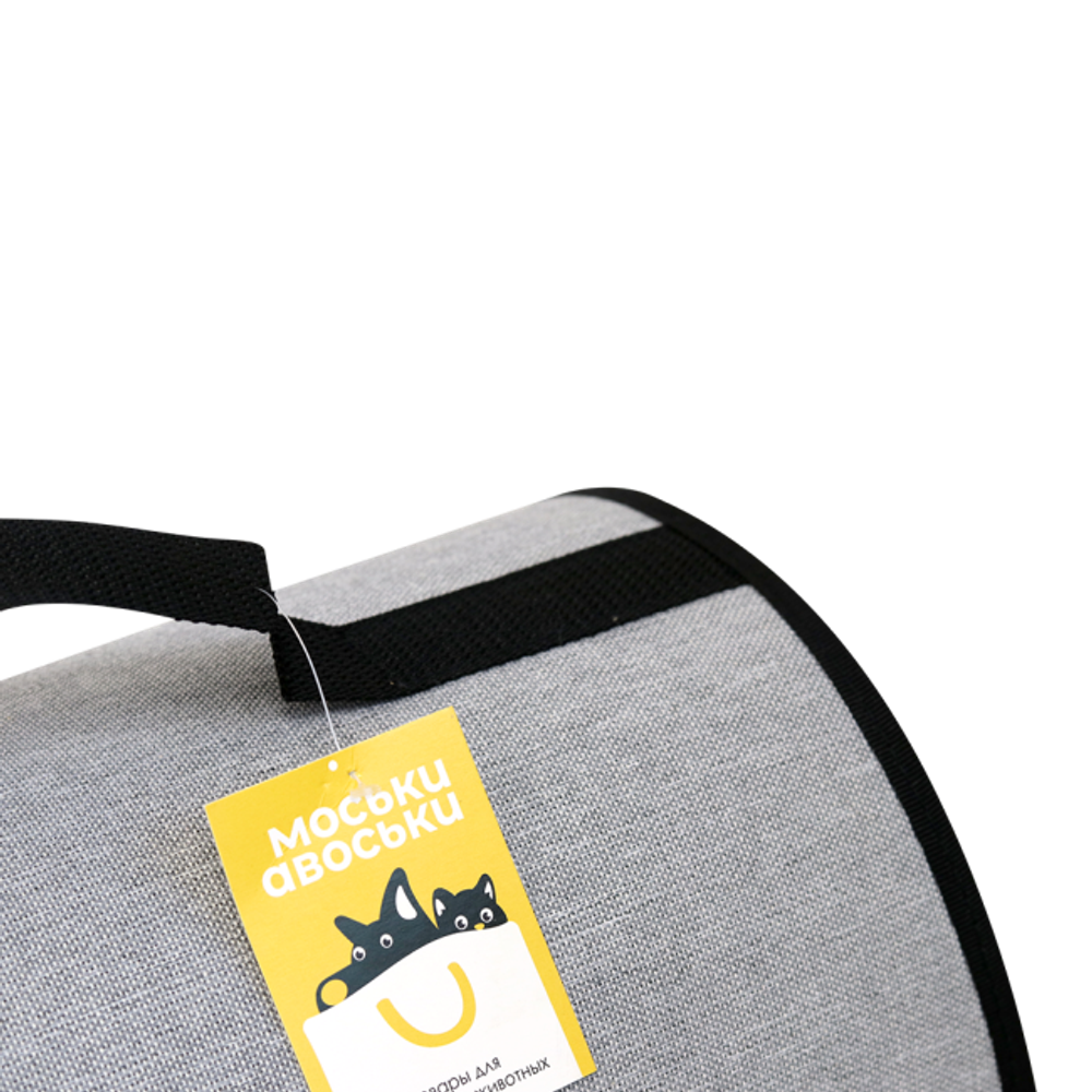 МОСЬКИ-АВОСЬКИ Сумка-переноска для животных, 39,5*23,5*24 см