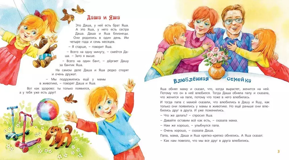 Охотники за веснушками