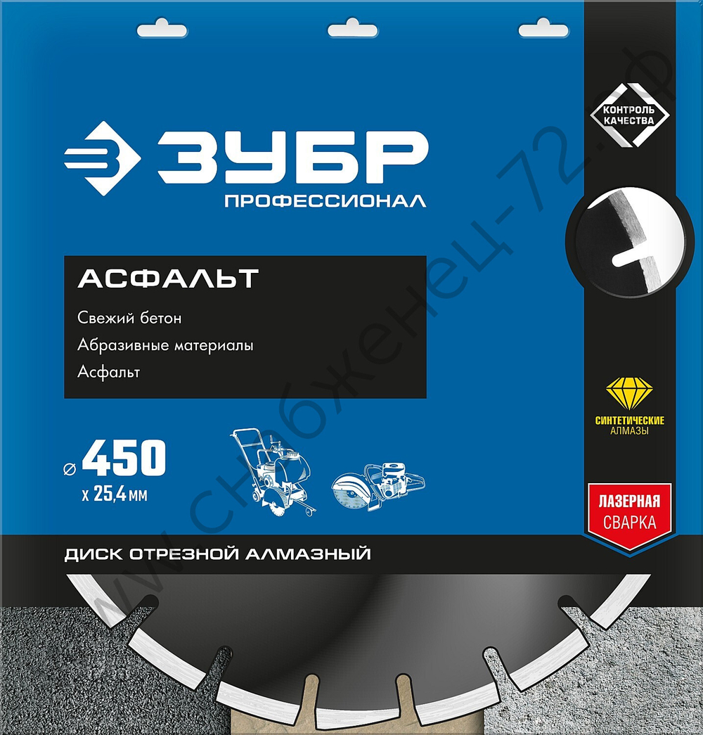 ЗУБР АСФАЛЬТ 450 мм (25.4/20 мм, 10х4.0 мм), алмазный диск, ПРОФЕССИОНАЛ (36667-450)