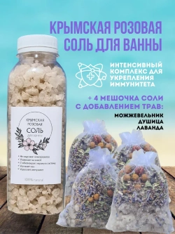 Морская Соль и чайный пакетик для ванны