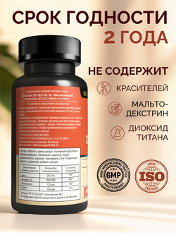 Комплекс Zn Se D3 K2, капсулы, 90 шт.