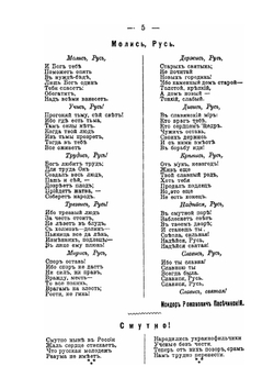 Волынский народный календарь на 1907 год | Ф.И. Досинчук