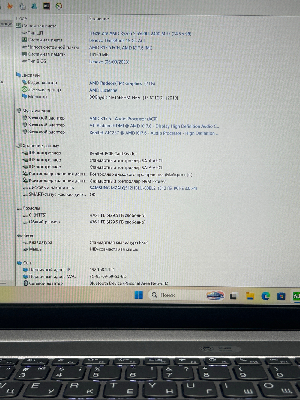 Ноутбук Lenovo ThinkBook 15 G3 ACL (21A4009CRU) 15.6"/AMD Ryzen 5 5500U/RAM 16GB/SSD 512GB/AMD Radeon Graphics/1920*1080/IPS/Windows 11/Подсветка кл-ры: LED/Серый. Состояние: Уценка/ царапины на матрице