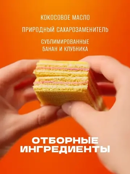 Вафли Бананово-Клубничные, 30г, без сахара