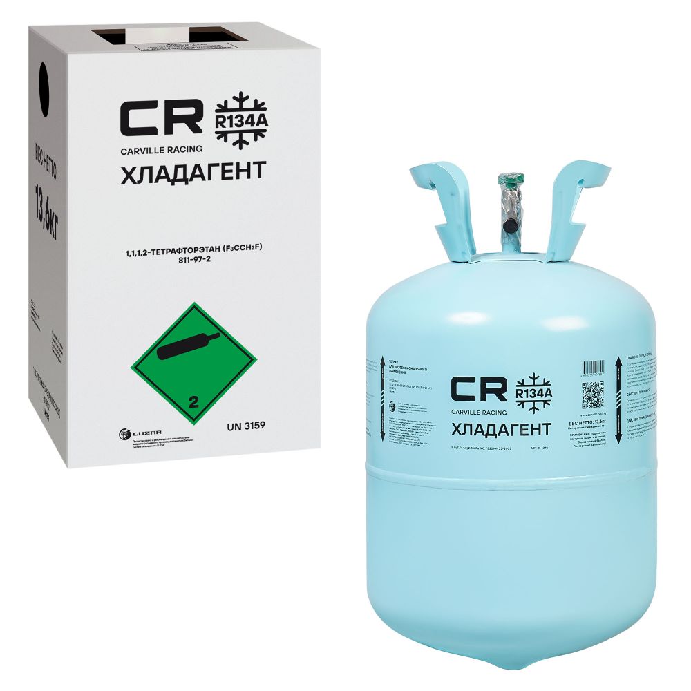 CARVILLE RACING (R-134A) Хладагент фреон