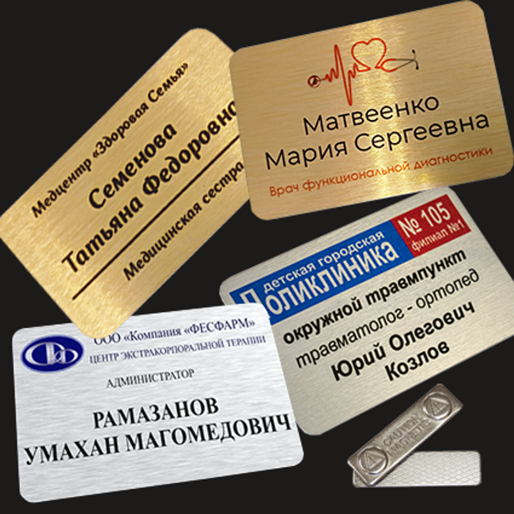 Металлический бейдж без окна