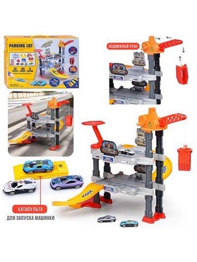 Игровой набор Парковка (939-303)
