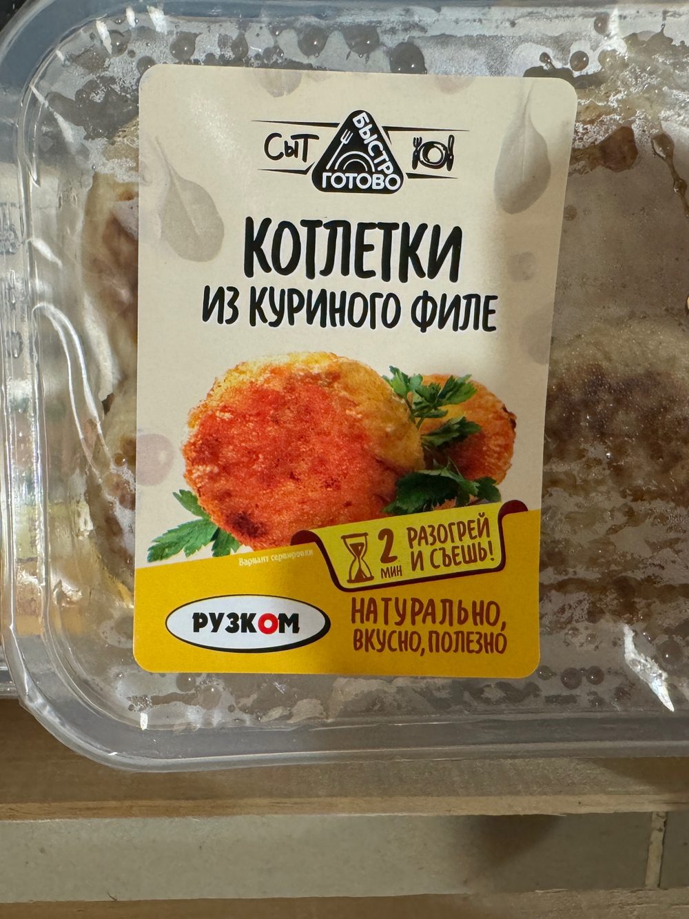 Котлеты из куриного филе