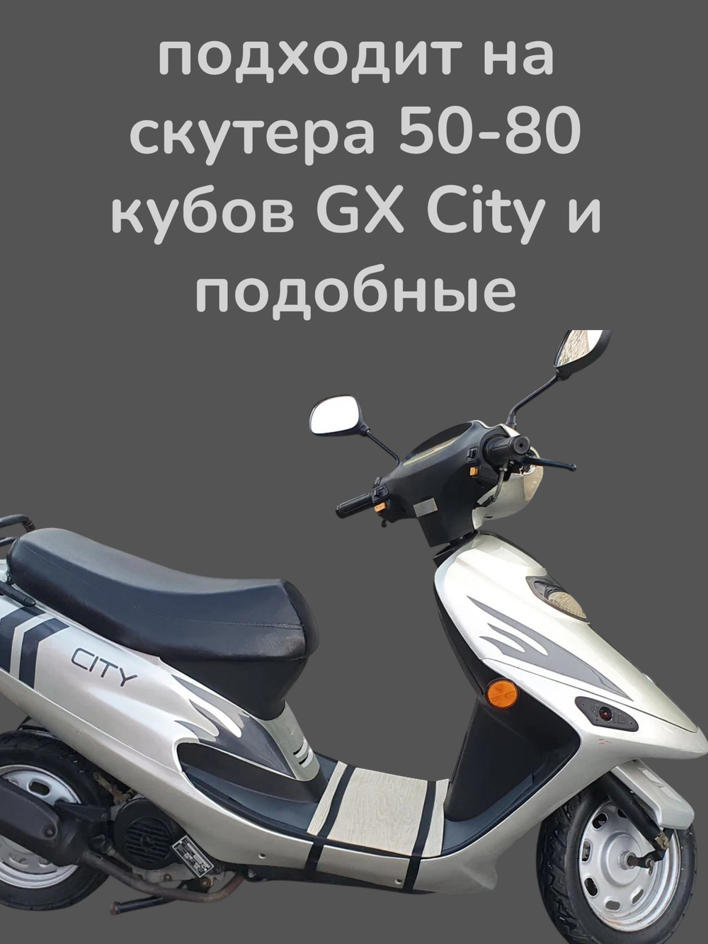 Глушитель на скутер 139QMB (L320mm, алюминий)