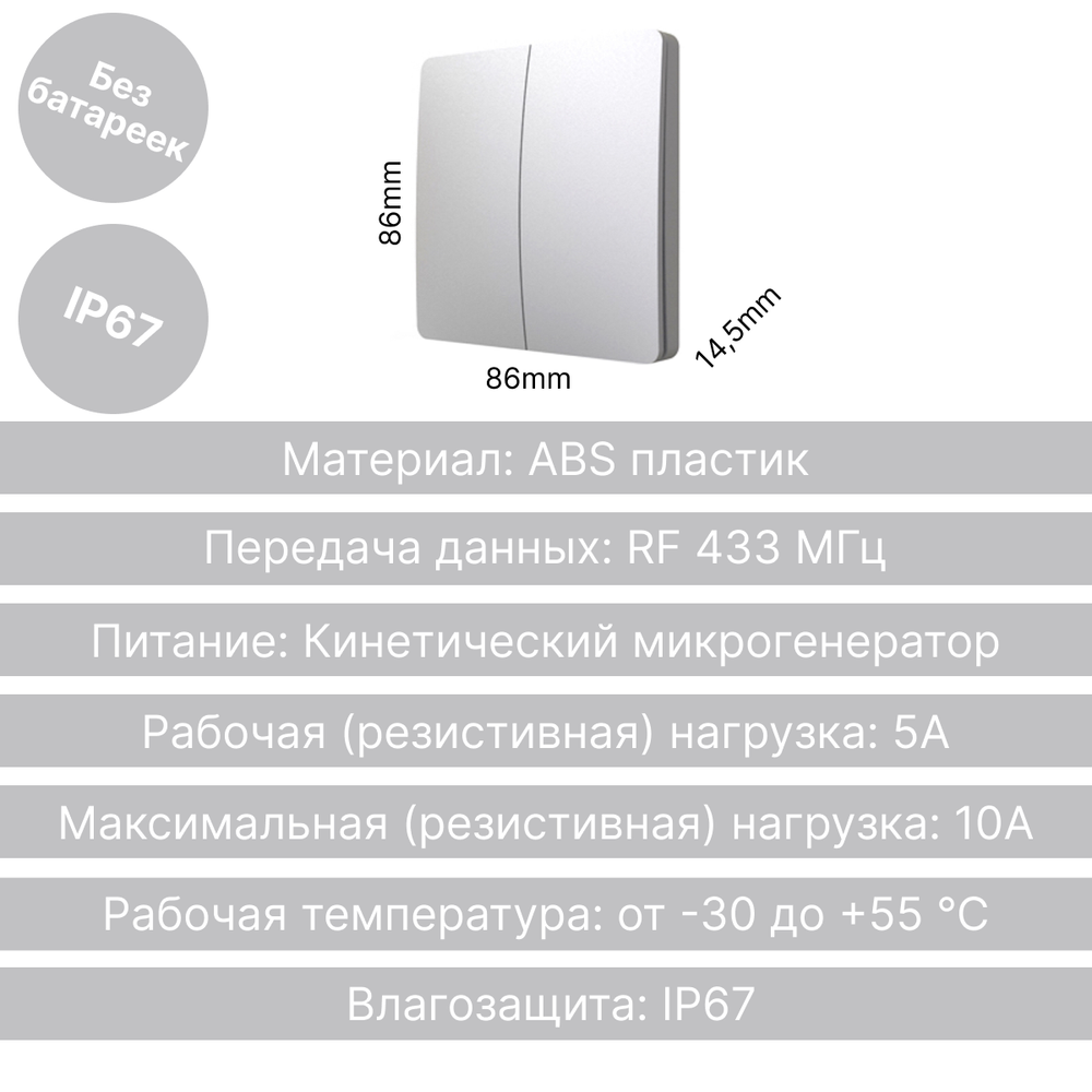 Умный беспроводной выключатель GRITT Space 2кл. серебристый комплект: 1 выкл. IP67, 2 реле 1000Вт 433 + WiFi с управлением со смартфона, S181220GRWF