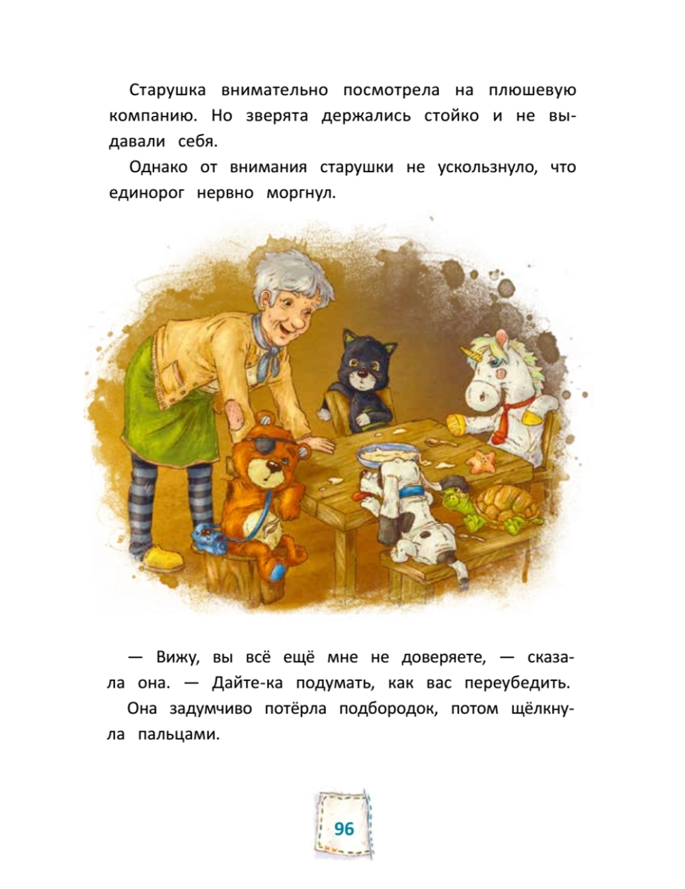 Игрушки в бегах: приключения потеряшек