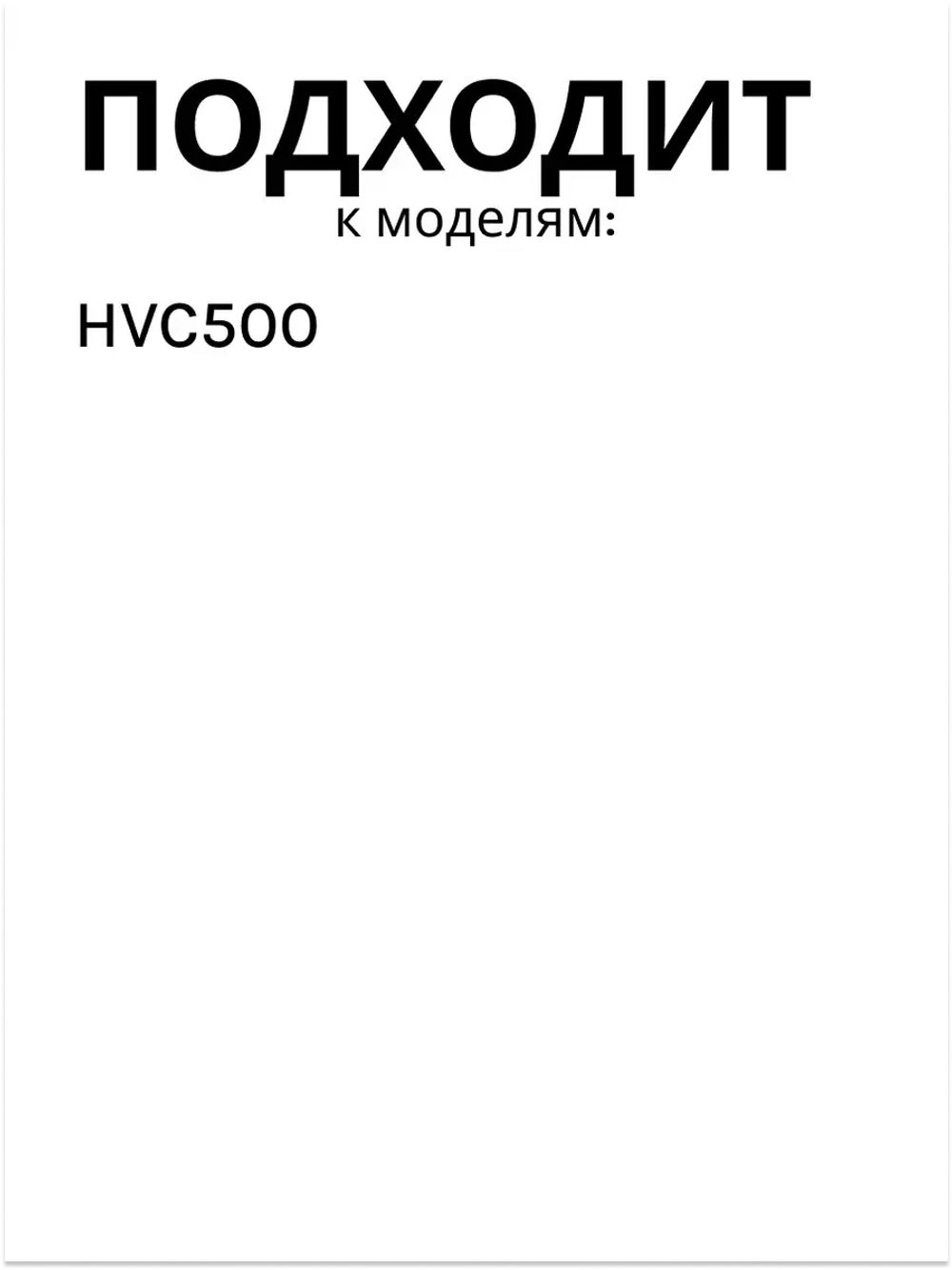 Телескопическая трубка для пылесоса 0530089957 Haier
