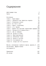 Шпионы Красного моря