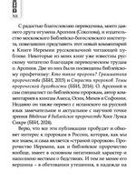 Искоренять и насаждать
